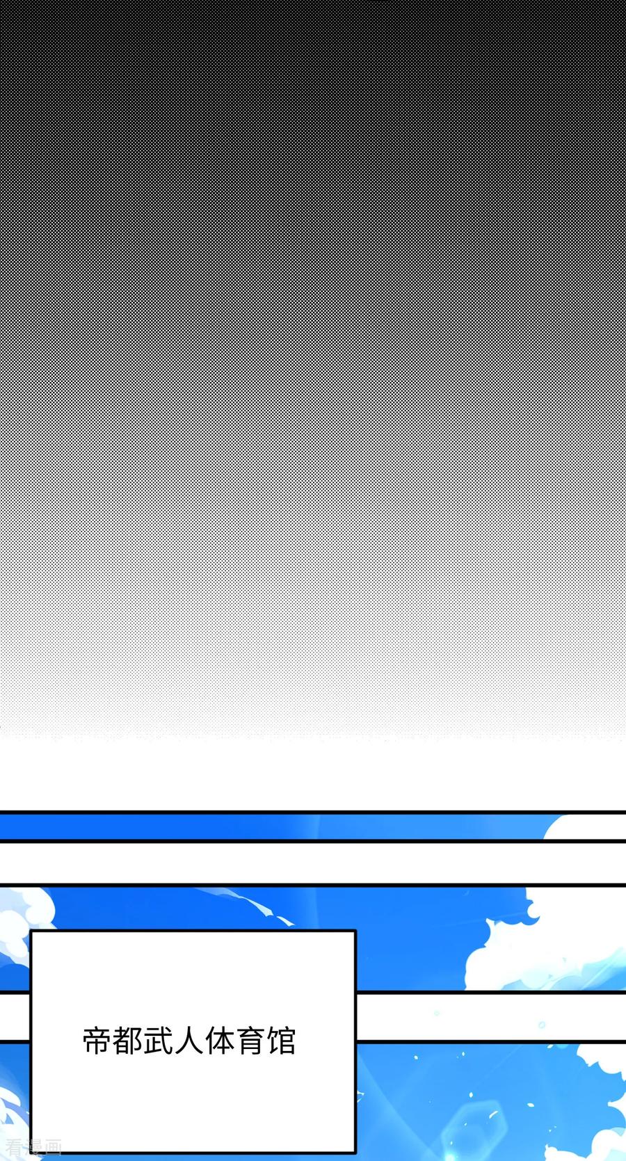 这个修士来自未来 第47话 校比前夕 第31页
