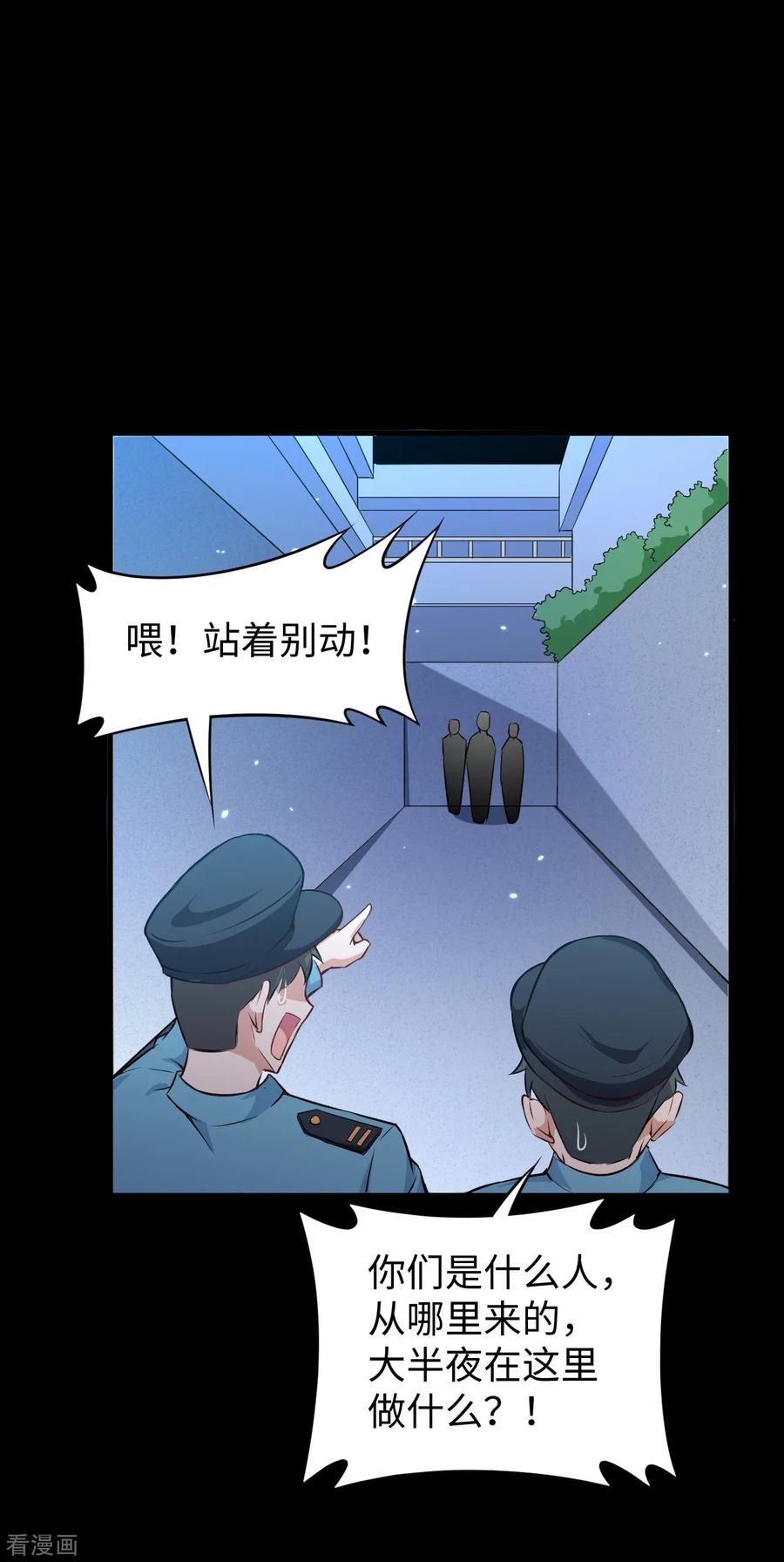 这个修士来自未来 第47话 校比前夕 第26页