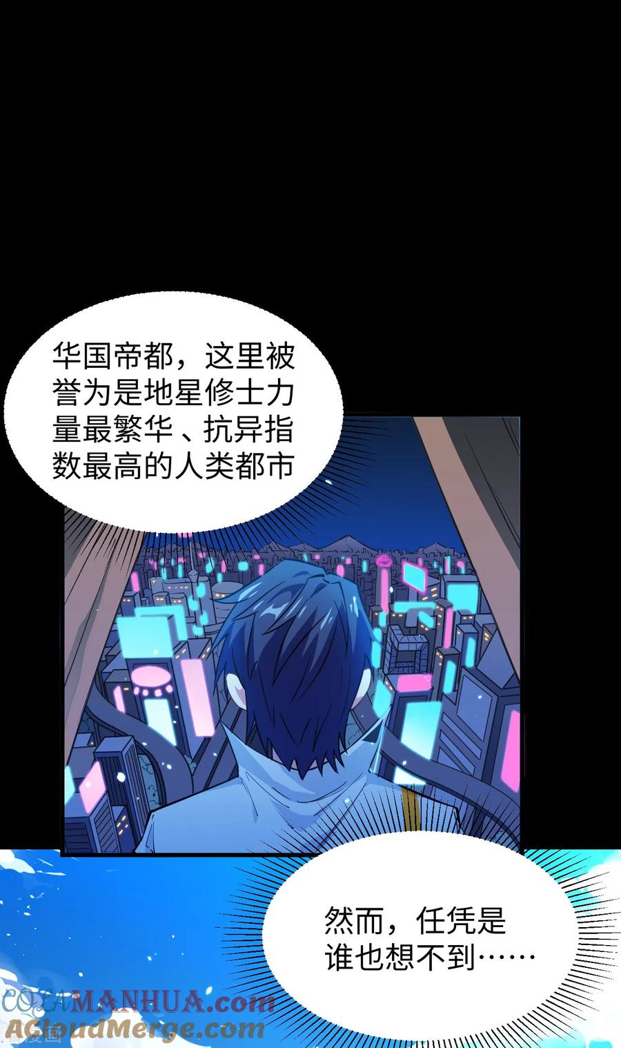这个修士来自未来 第47话 校比前夕 第18页