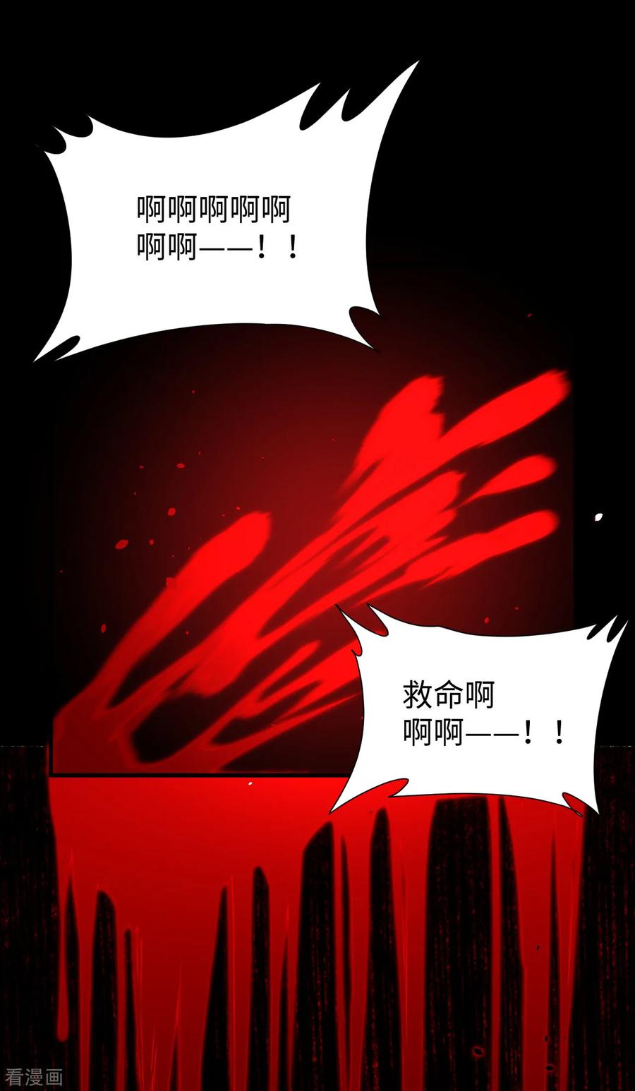 这个修士来自未来 第47话 校比前夕 第28页