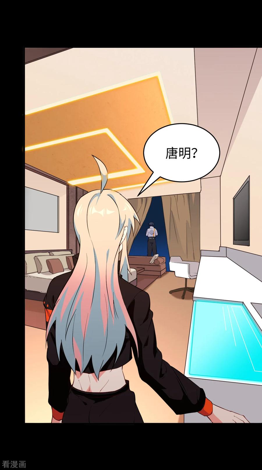 这个修士来自未来 第47话 校比前夕 第17页