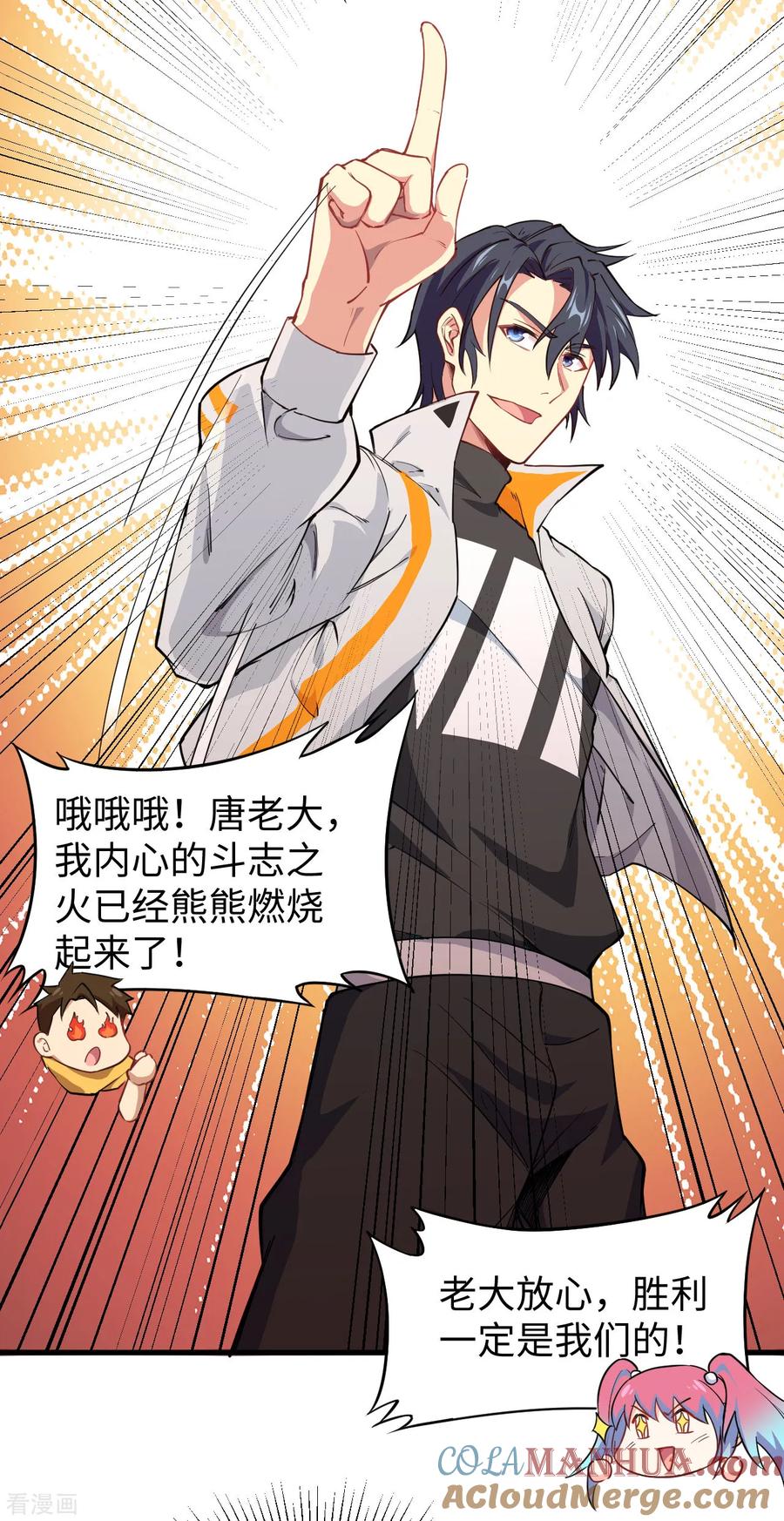 这个修士来自未来 第47话 校比前夕 第42页