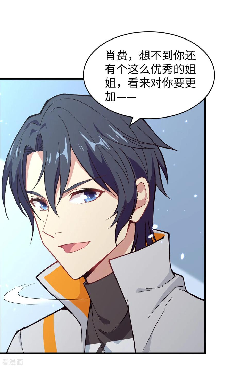 这个修士来自未来 第48话 愚蠢的要挟 第12页