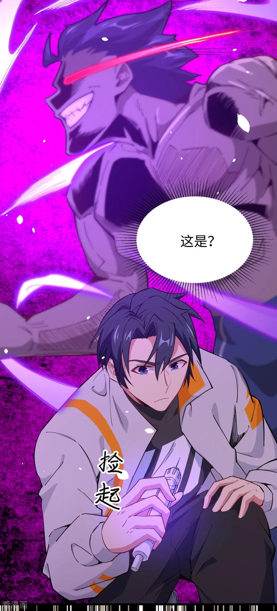 这个修士来自未来 第48话 愚蠢的要挟 第29页