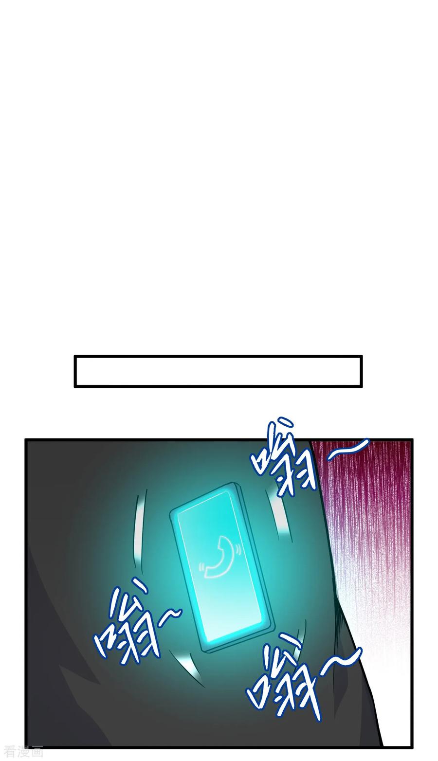 这个修士来自未来 第48话 愚蠢的要挟 第17页