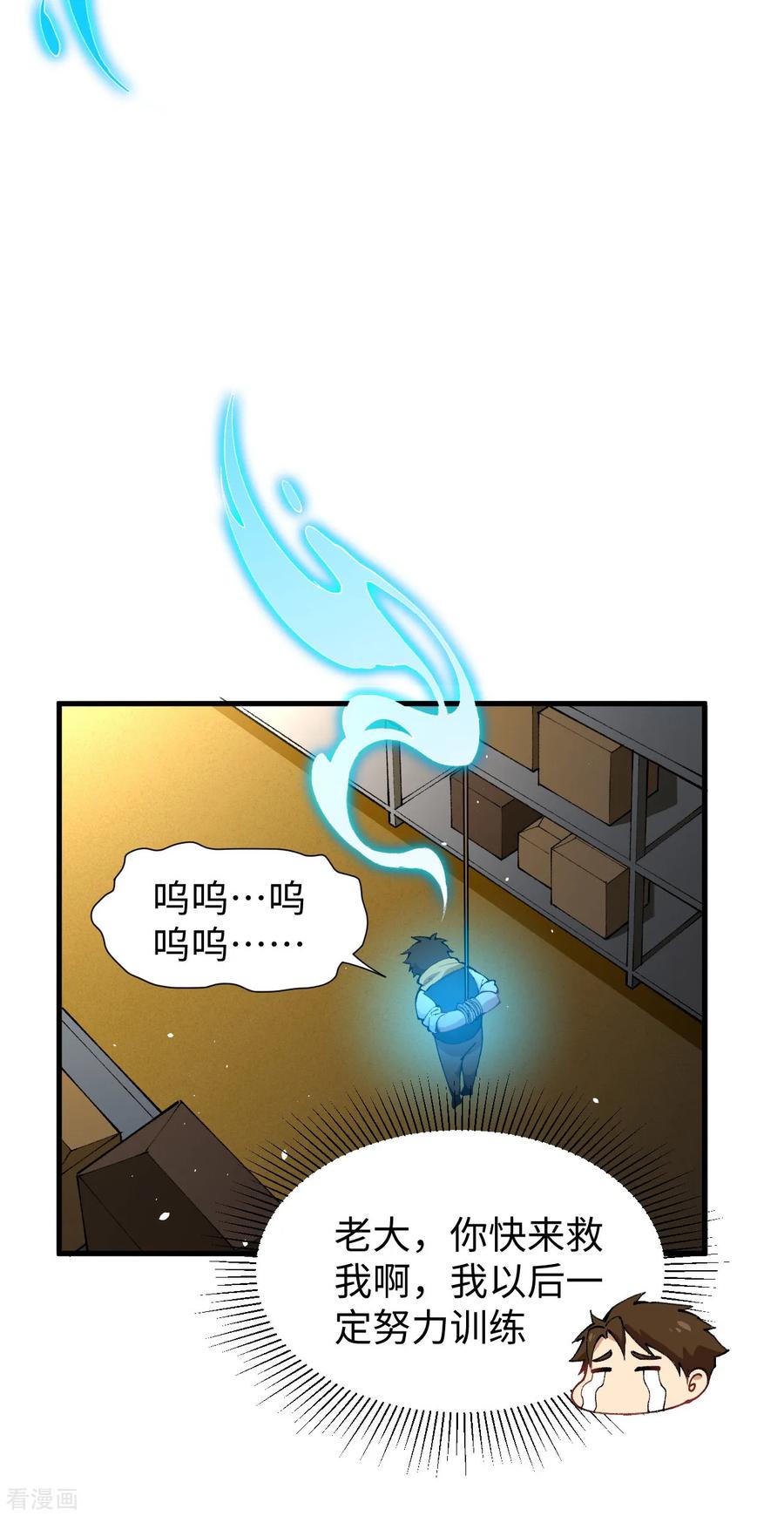 这个修士来自未来 第48话 愚蠢的要挟 第23页