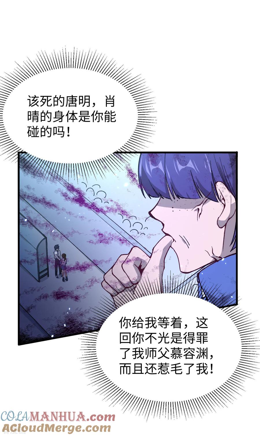 这个修士来自未来 第48话 愚蠢的要挟 第10页