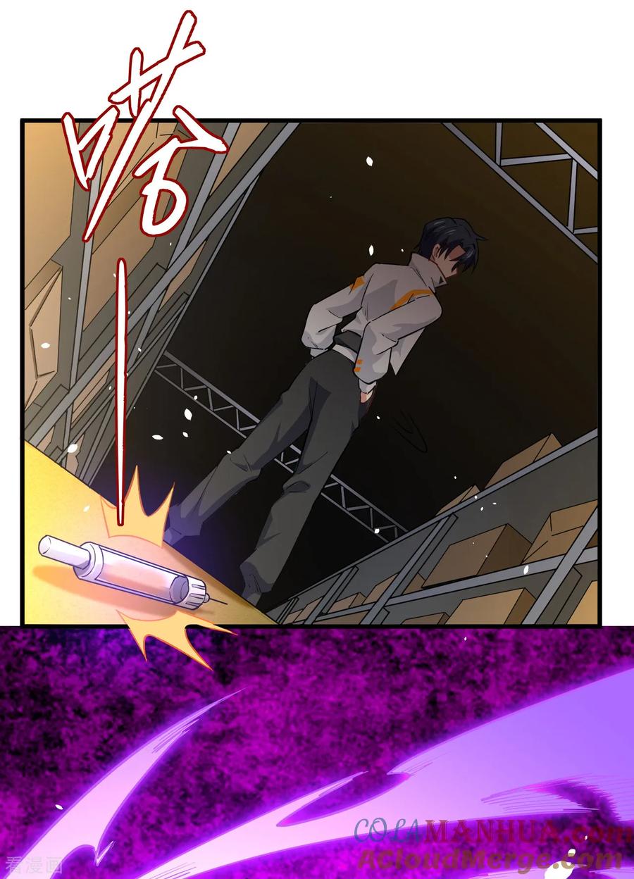 这个修士来自未来 第48话 愚蠢的要挟 第28页