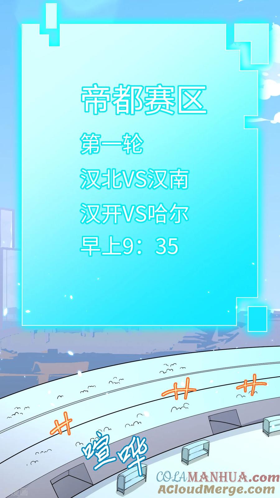 这个修士来自未来 第48话 愚蠢的要挟 第49页