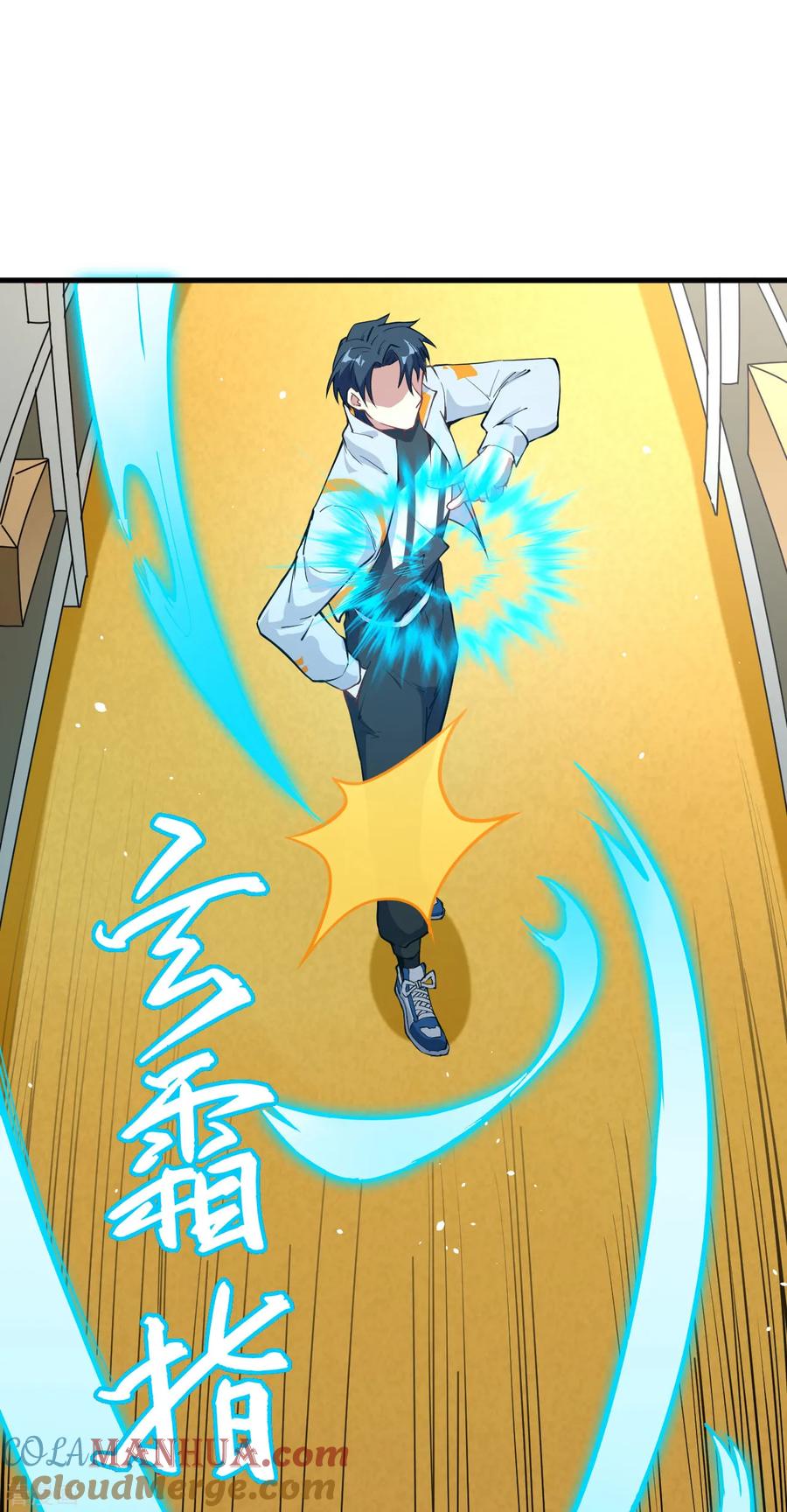 这个修士来自未来 第48话 愚蠢的要挟 第40页