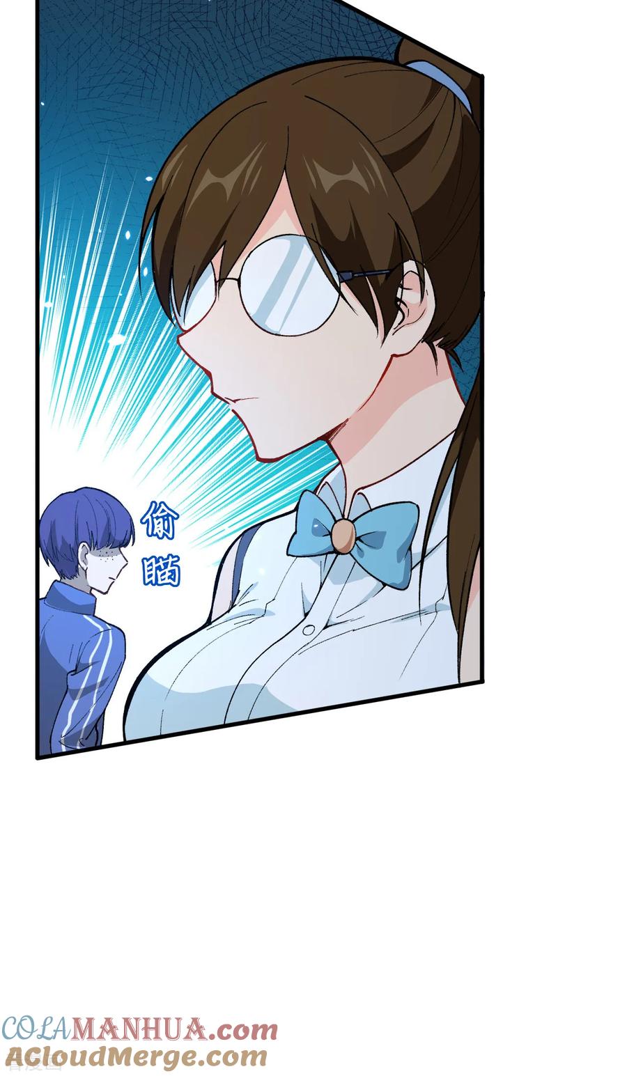 这个修士来自未来 第48话 愚蠢的要挟 第4页