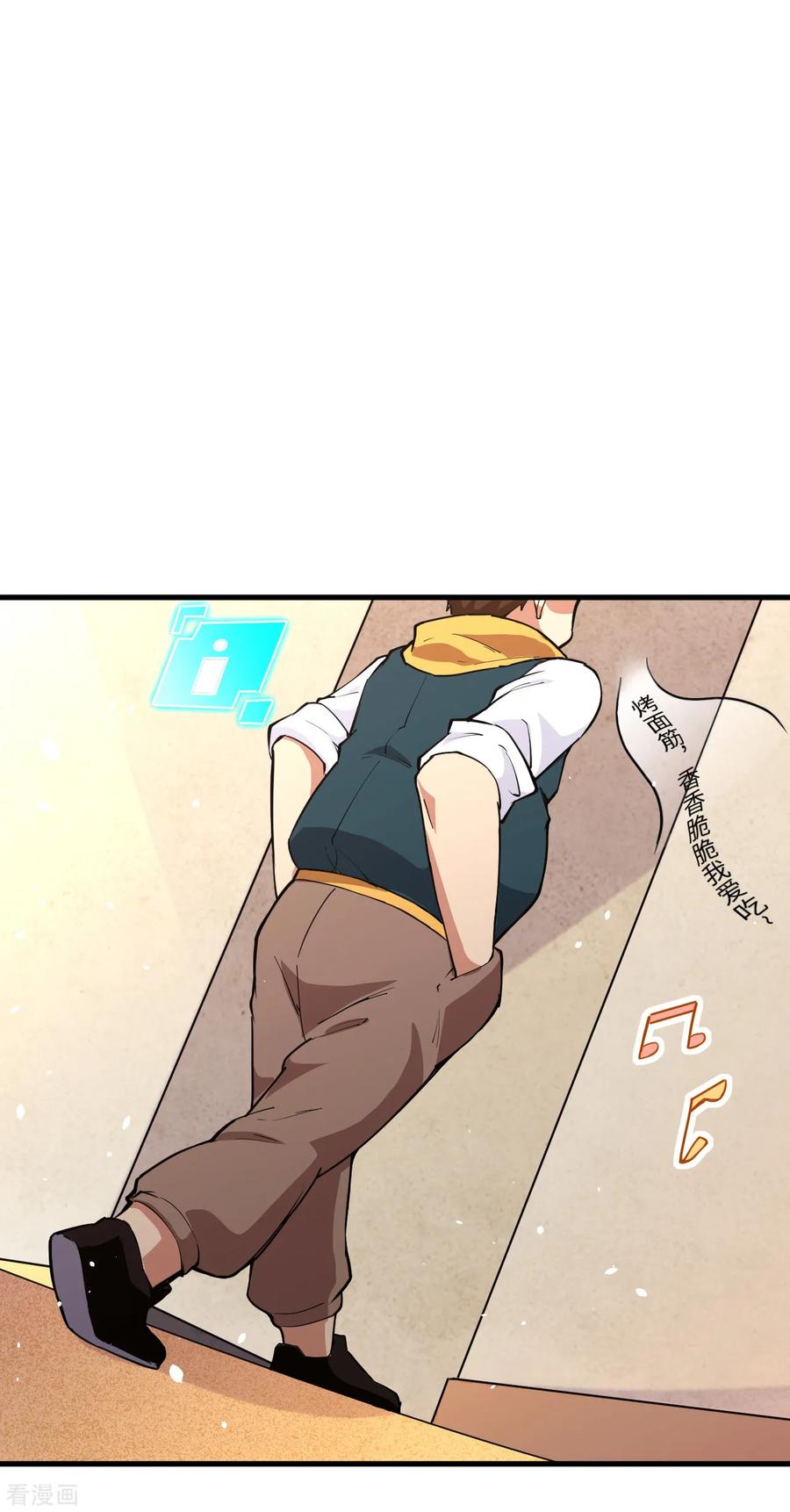 这个修士来自未来 第48话 愚蠢的要挟 第15页