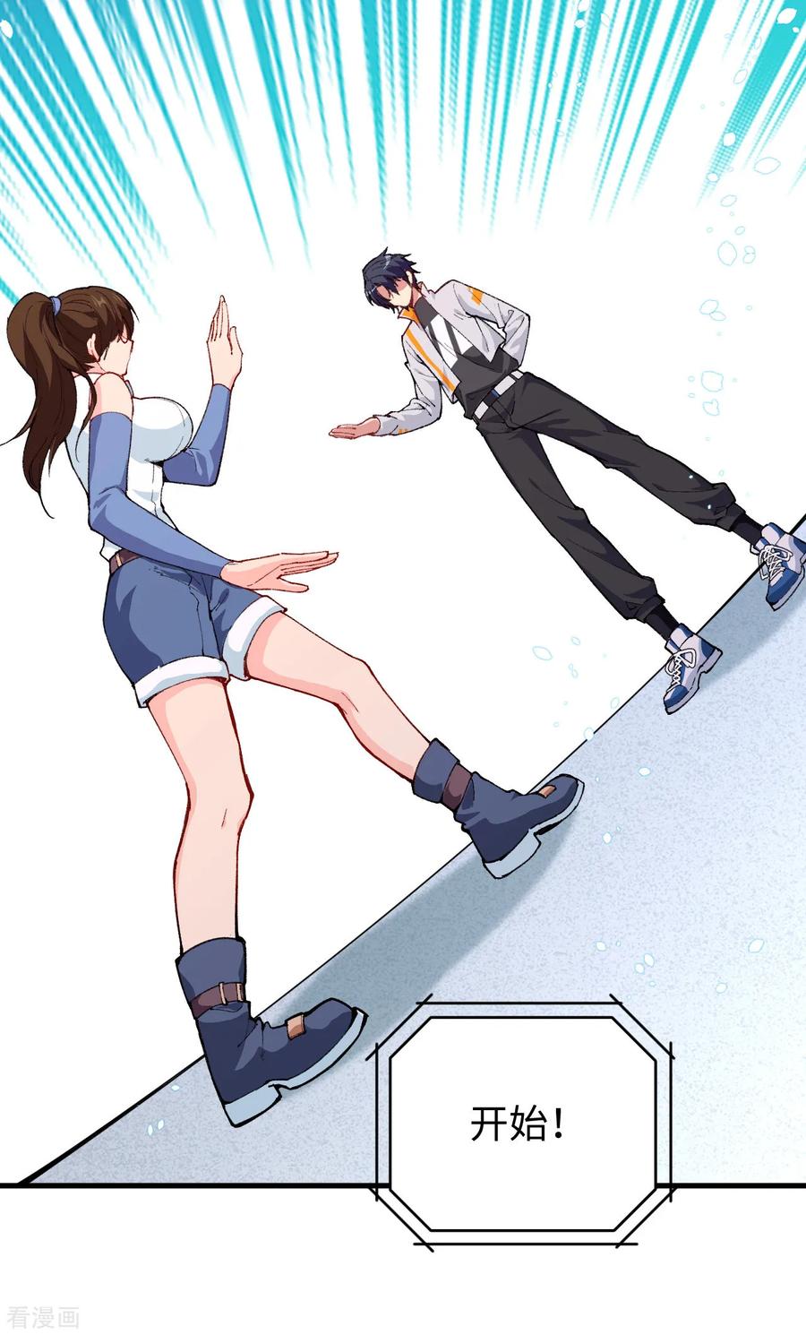 这个修士来自未来 第49话 小试牛刀 第30页