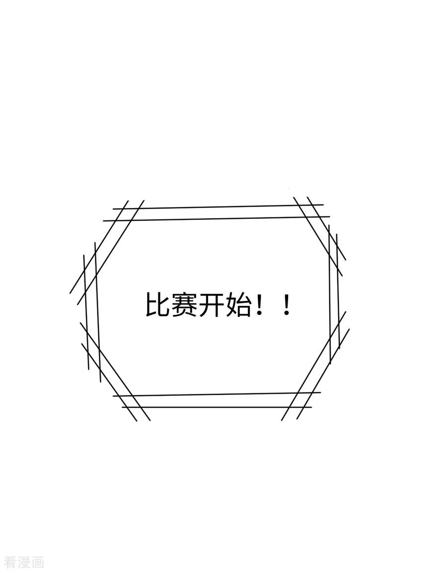 这个修士来自未来 第49话 小试牛刀 第8页