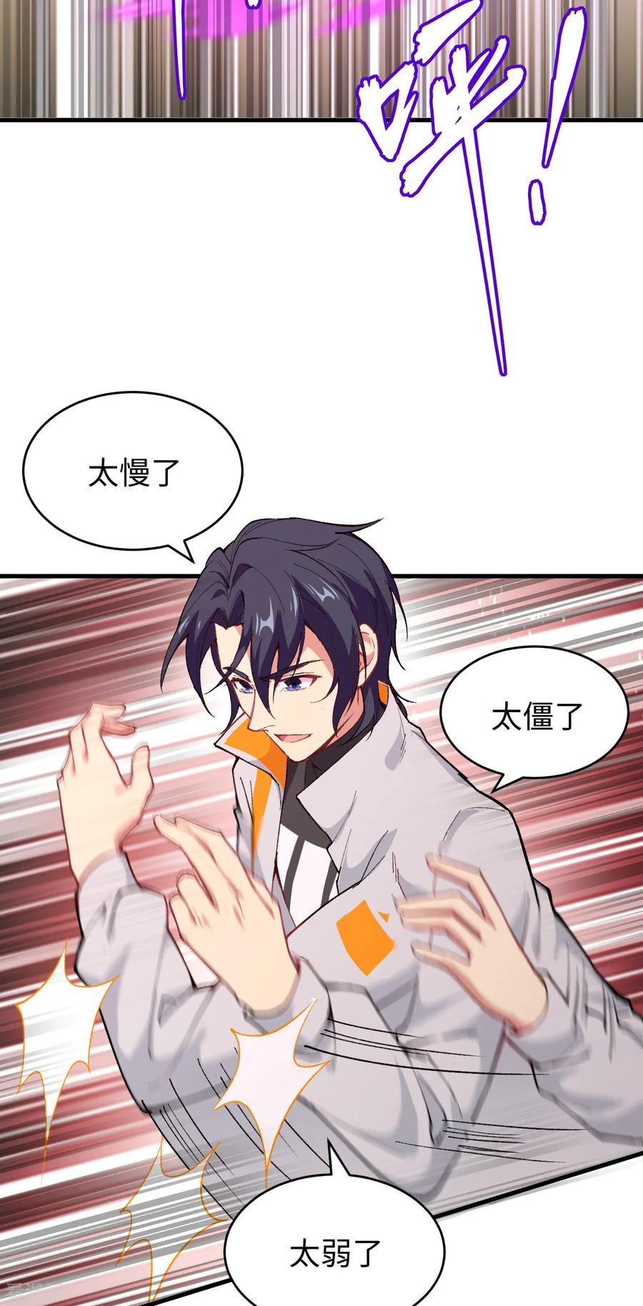 这个修士来自未来 第49话 小试牛刀 第32页