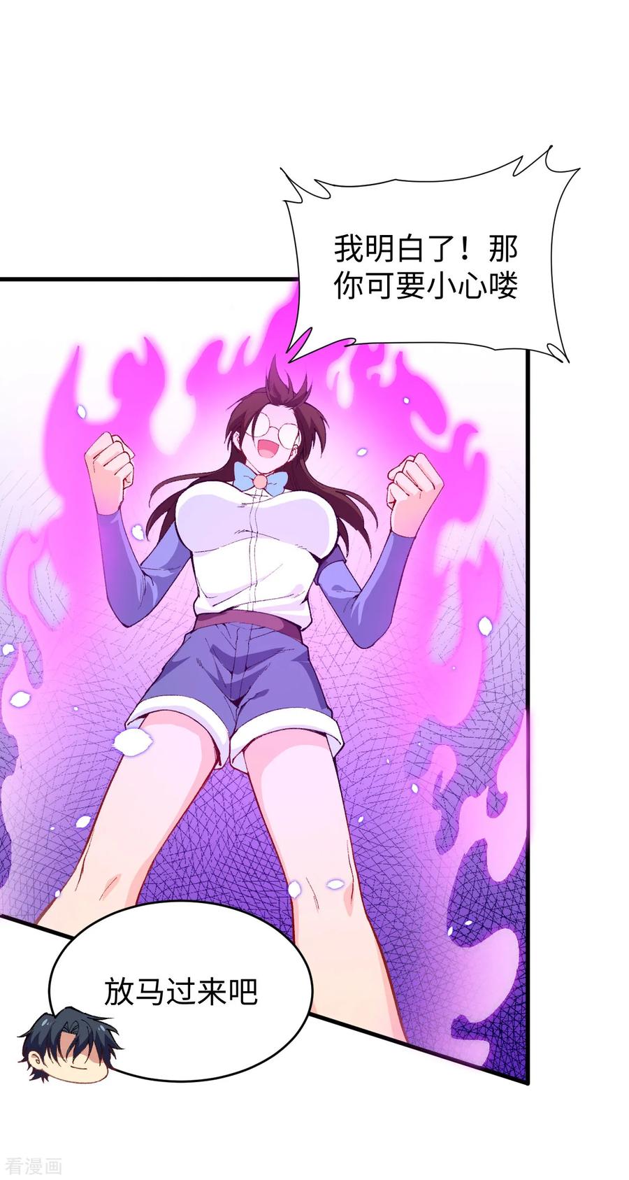这个修士来自未来 第49话 小试牛刀 第36页