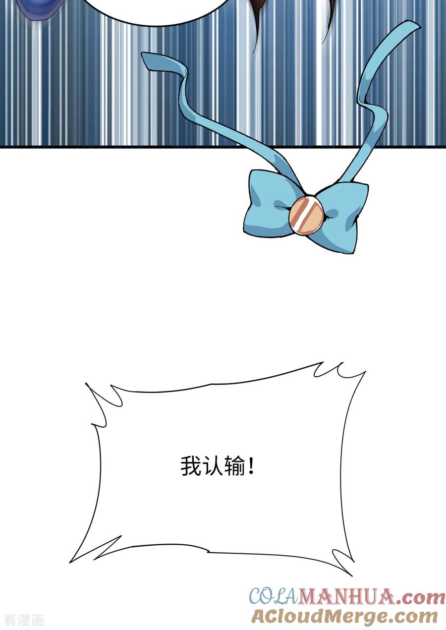 这个修士来自未来 第49话 小试牛刀 第40页