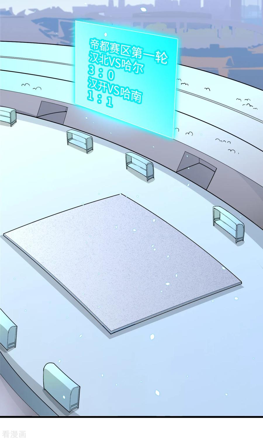 这个修士来自未来 第49话 小试牛刀 第45页