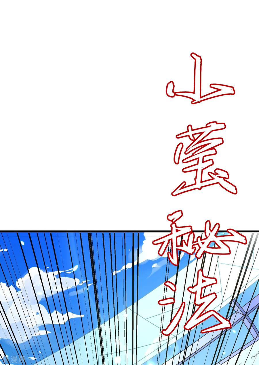 这个修士来自未来 第49话 小试牛刀 第9页