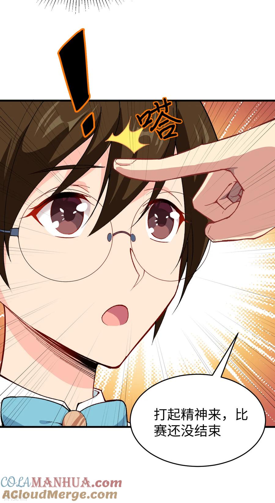 这个修士来自未来 第49话 小试牛刀 第34页