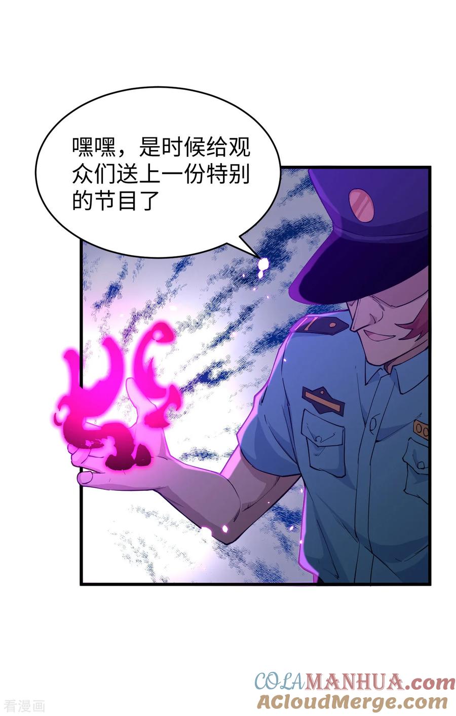 这个修士来自未来 第49话 小试牛刀 第55页