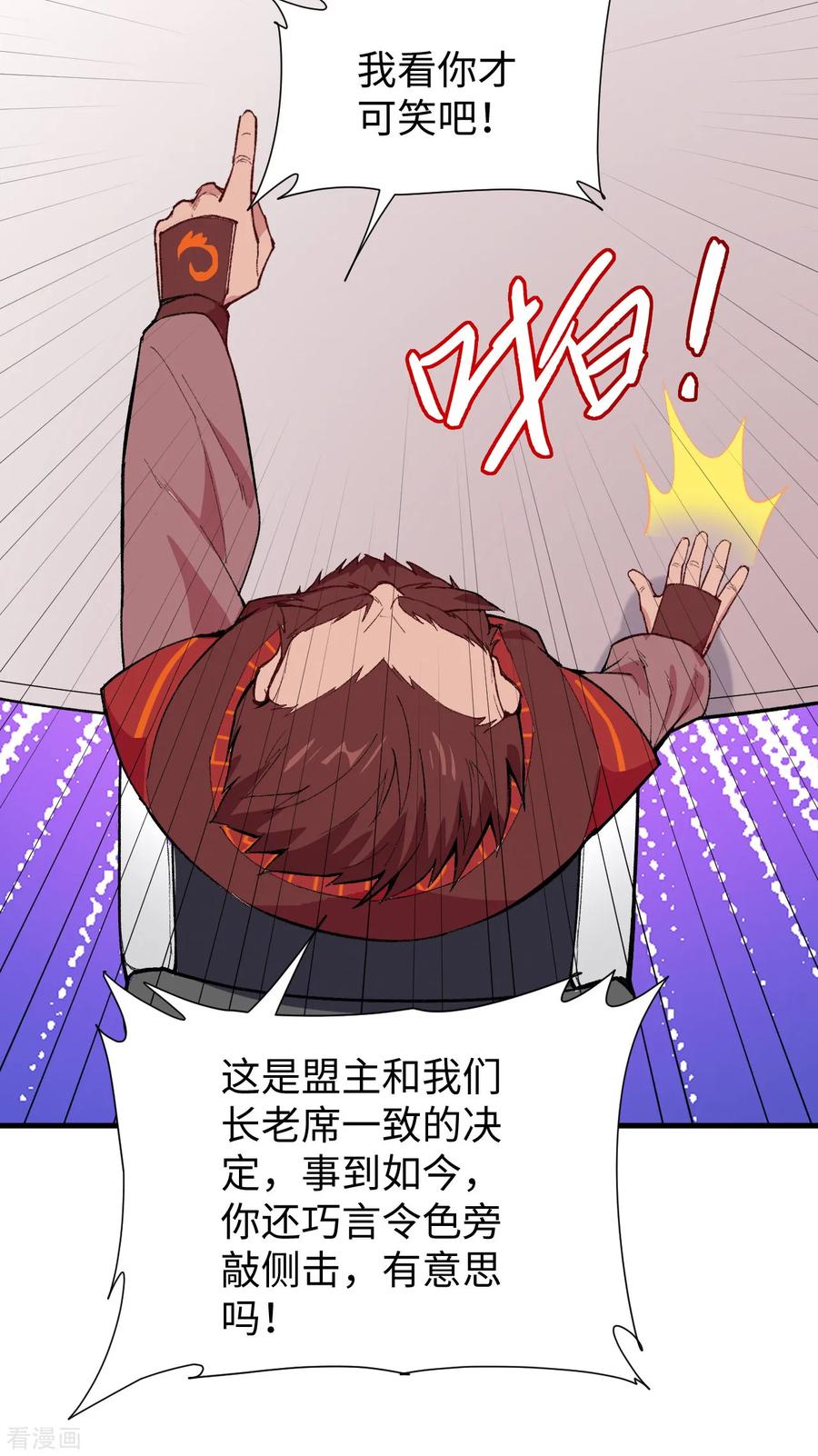 这个修士来自未来 第49话 小试牛刀 第50页