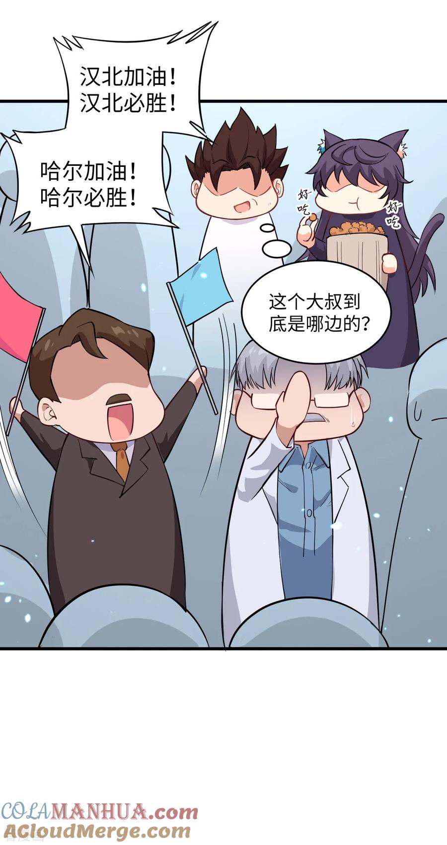 这个修士来自未来 第49话 小试牛刀 第25页