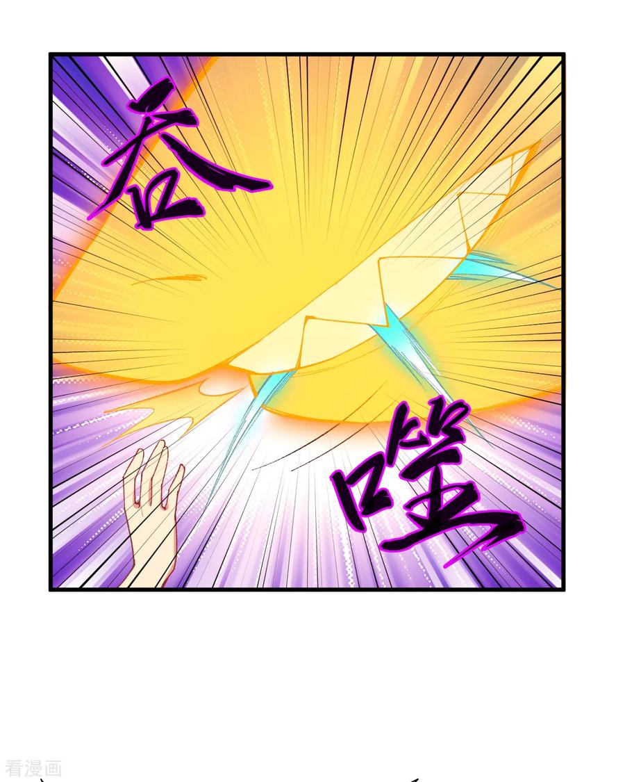 这个修士来自未来 第50话 内气比拼 第26页