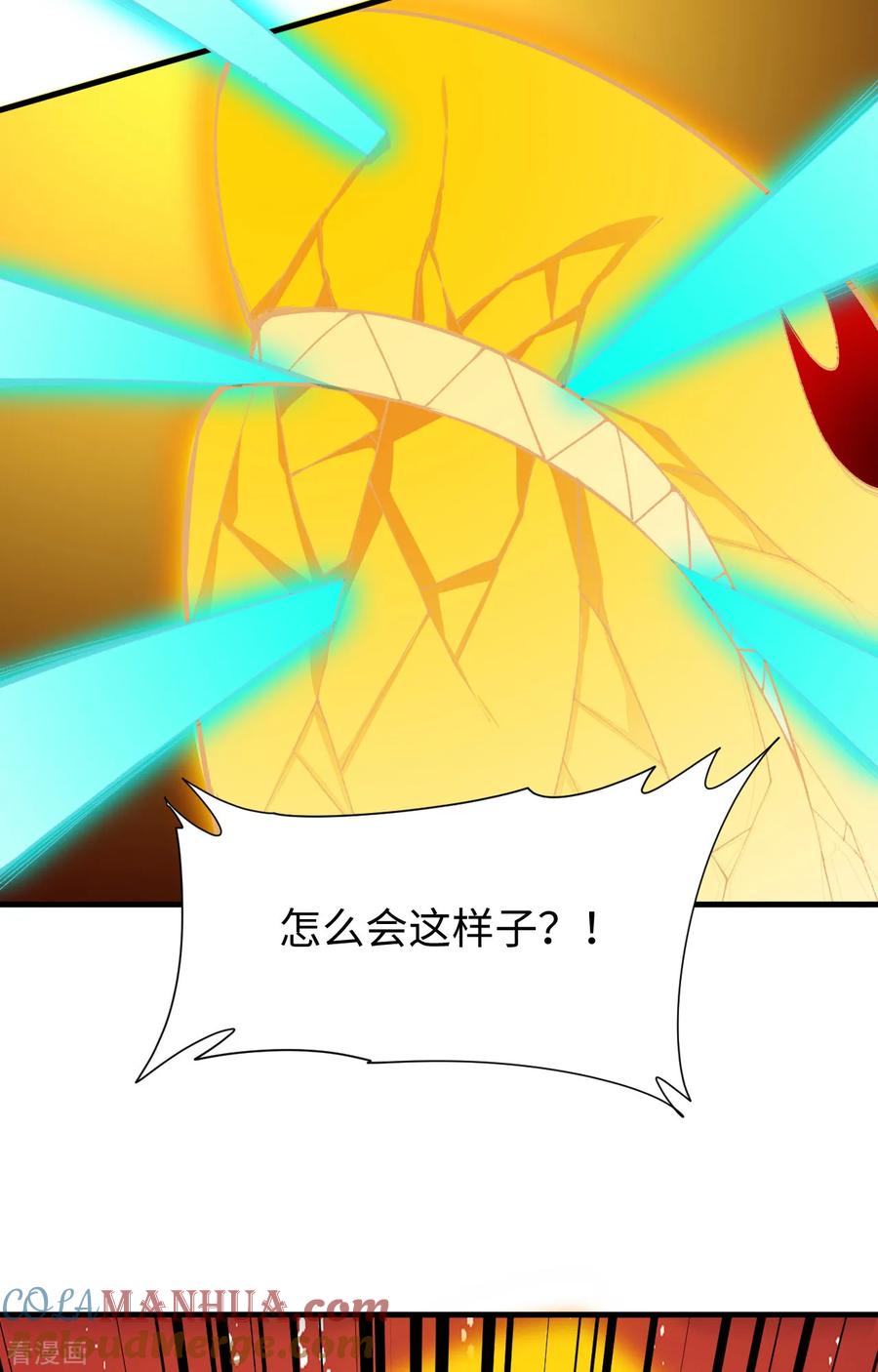 这个修士来自未来 第50话 内气比拼 第31页
