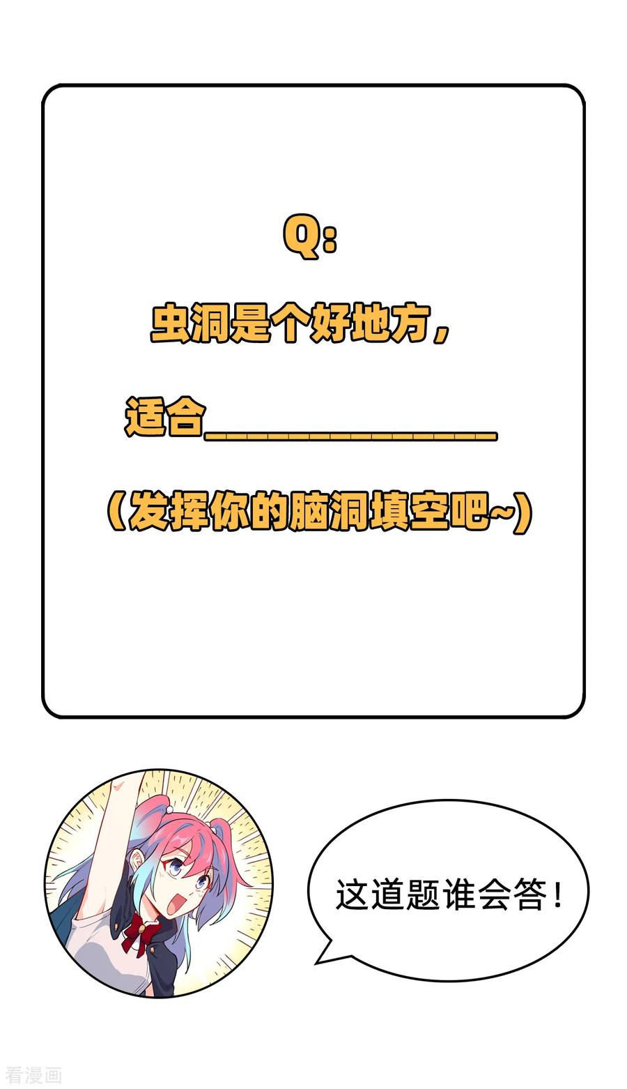 这个修士来自未来 第50话 内气比拼 第40页