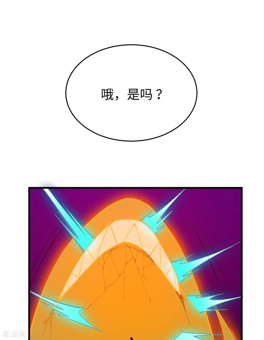这个修士来自未来 第50话 内气比拼 第28页