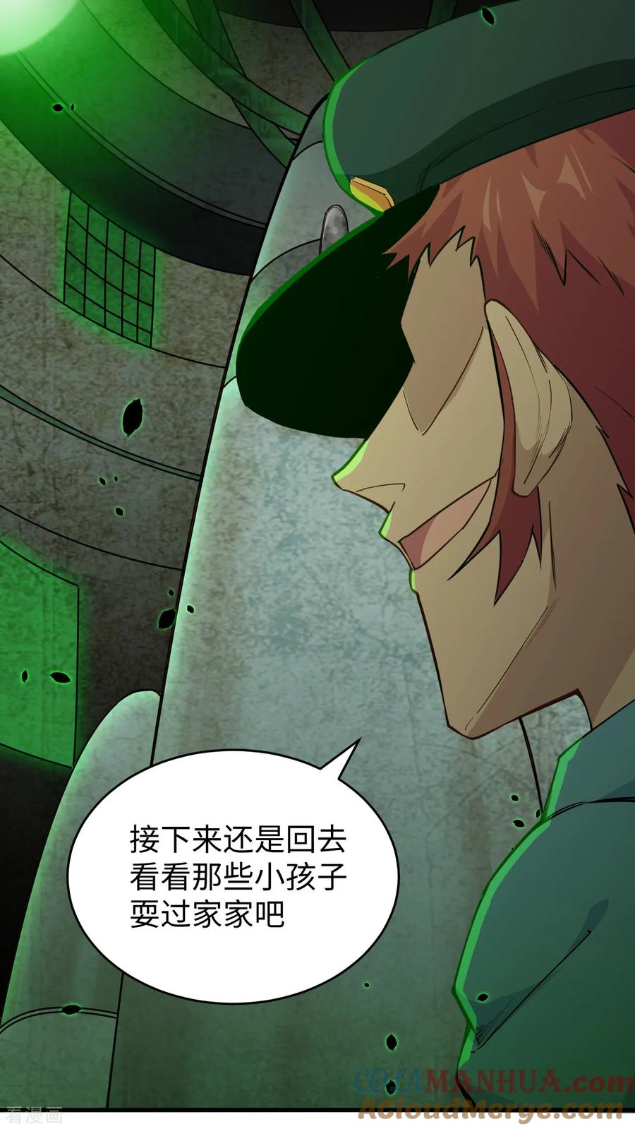 这个修士来自未来 第50话 内气比拼 第3页