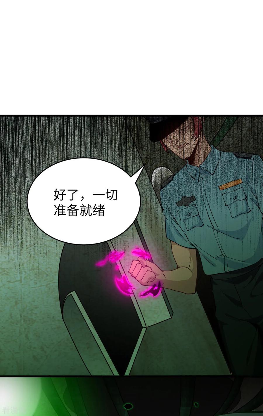 这个修士来自未来 第50话 内气比拼 第2页