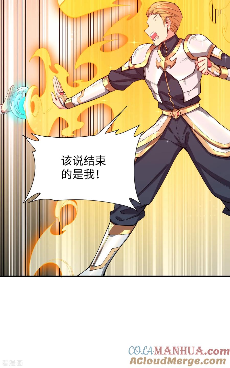 这个修士来自未来 第50话 内气比拼 第25页