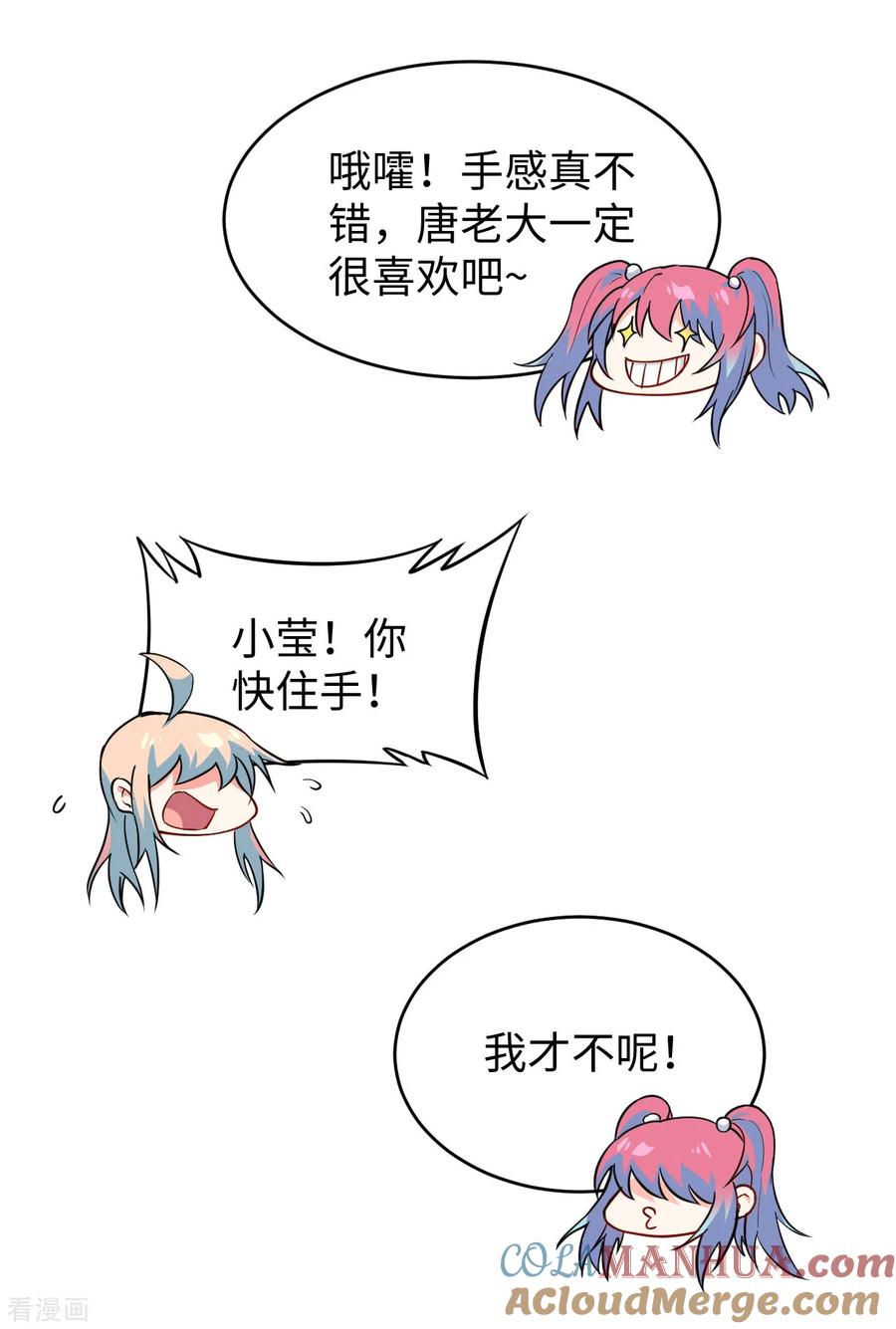 这个修士来自未来 第51话 突然袭击 第13页