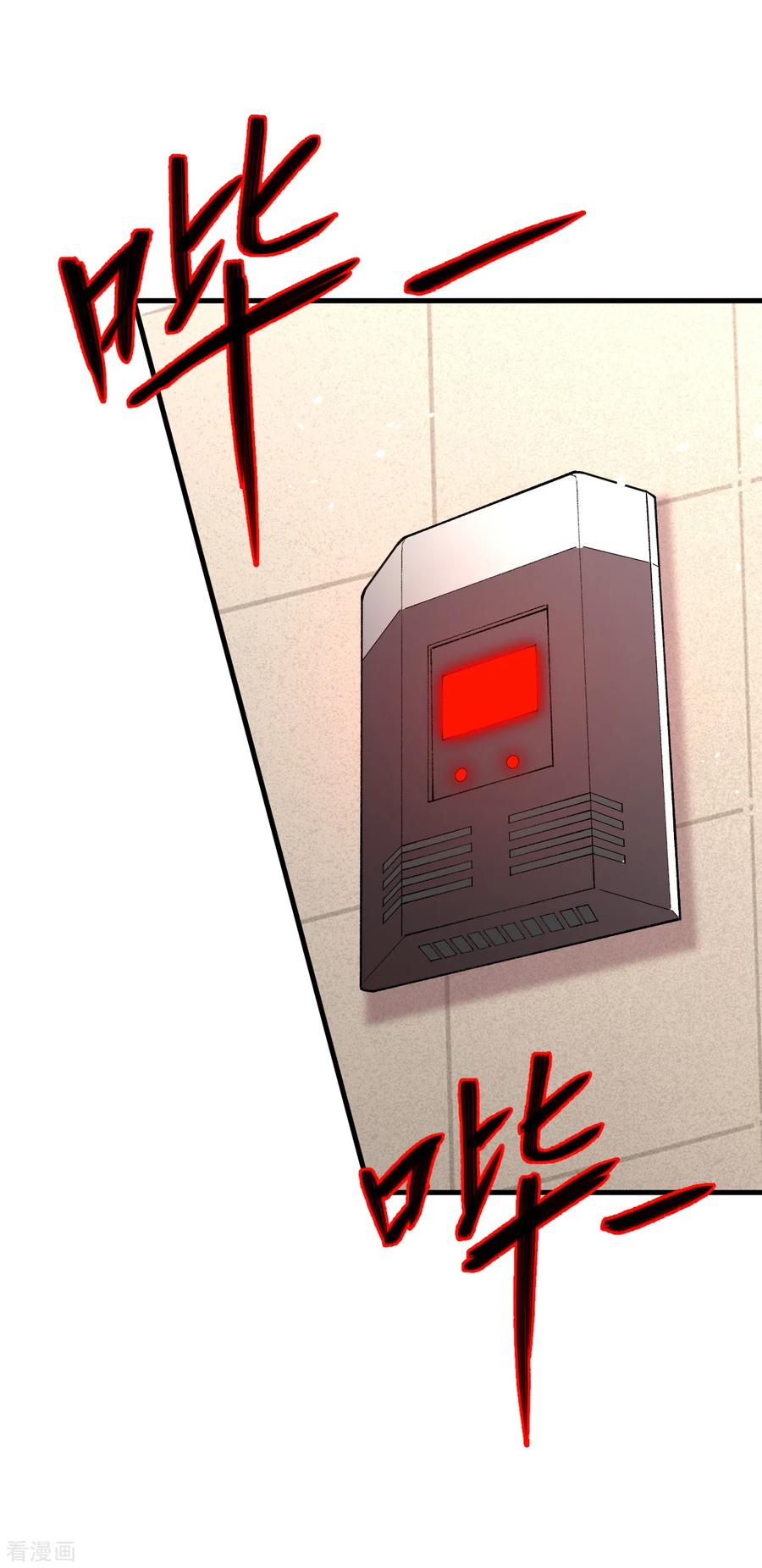 这个修士来自未来 第51话 突然袭击 第23页