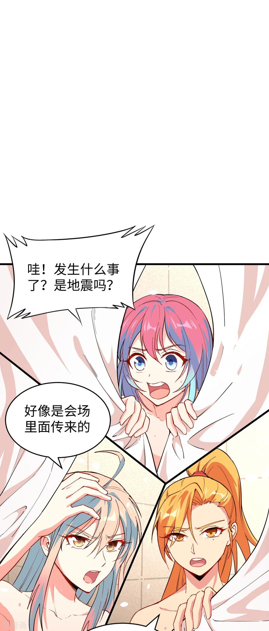这个修士来自未来 第51话 突然袭击 第24页