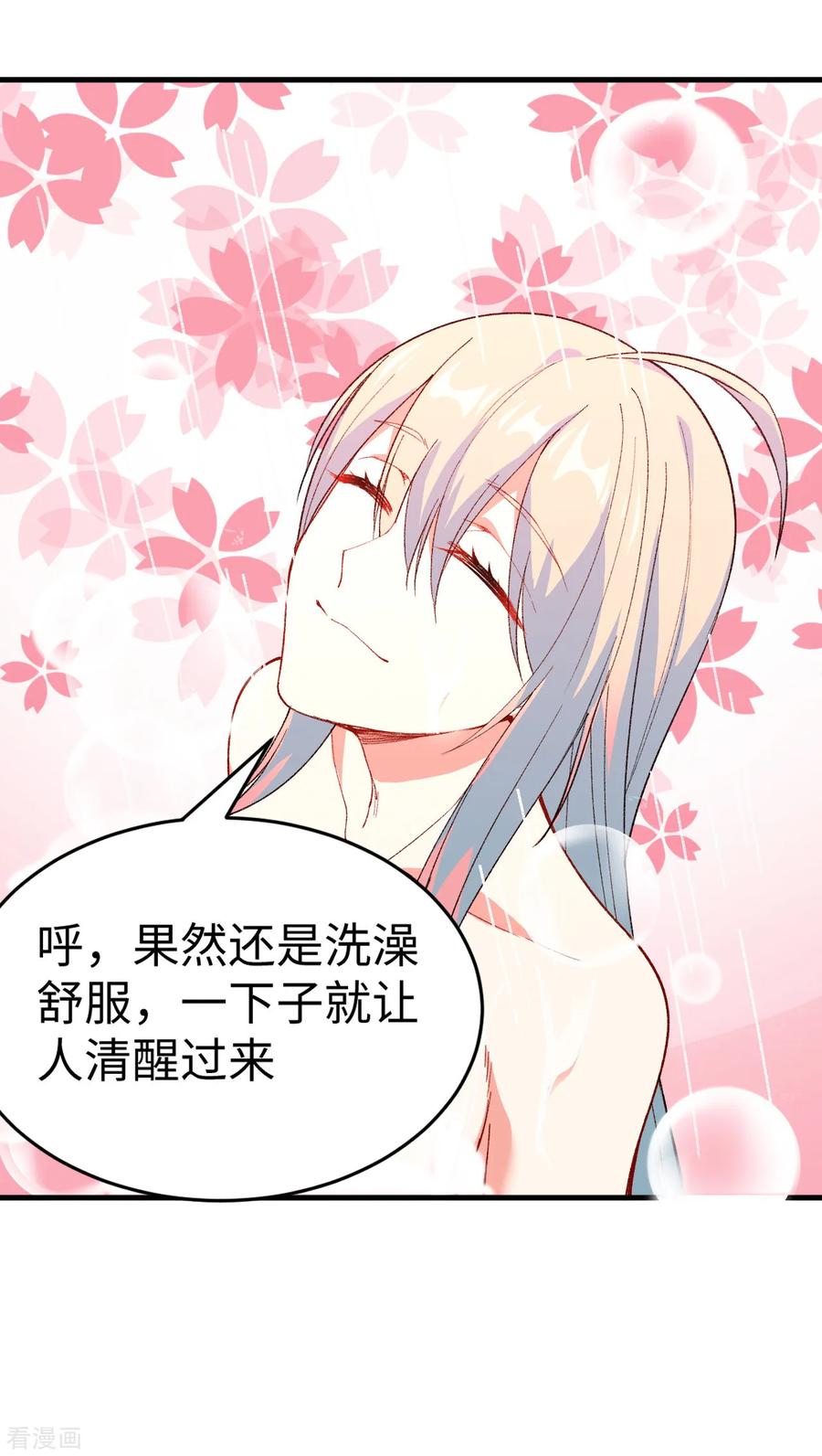 这个修士来自未来 第51话 突然袭击 第18页