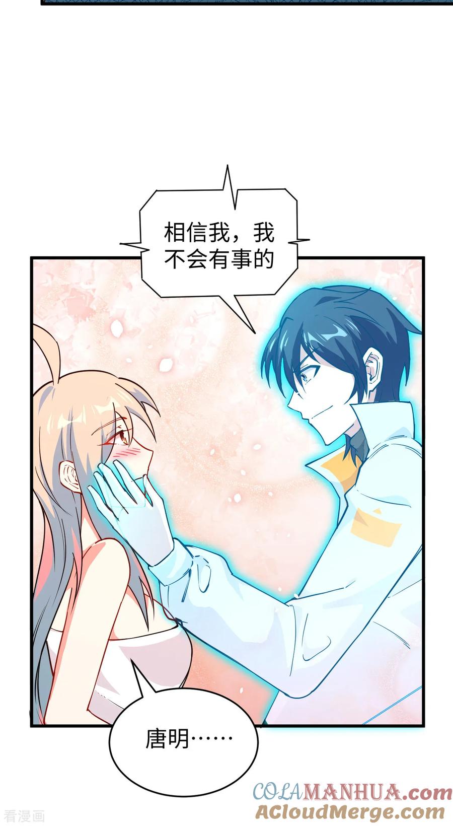 这个修士来自未来 第51话 突然袭击 第28页