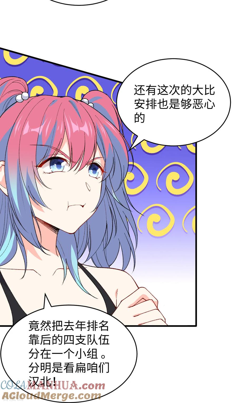 这个修士来自未来 第51话 突然袭击 第4页