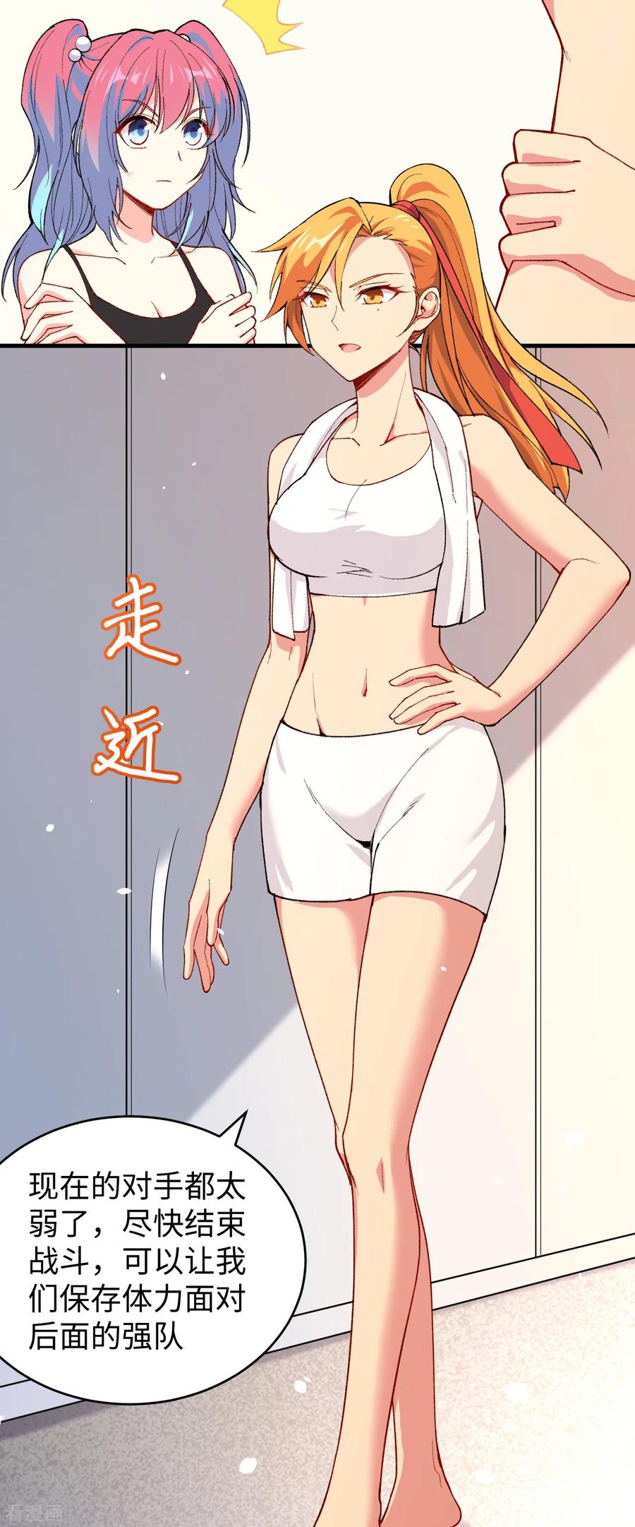 这个修士来自未来 第51话 突然袭击 第6页