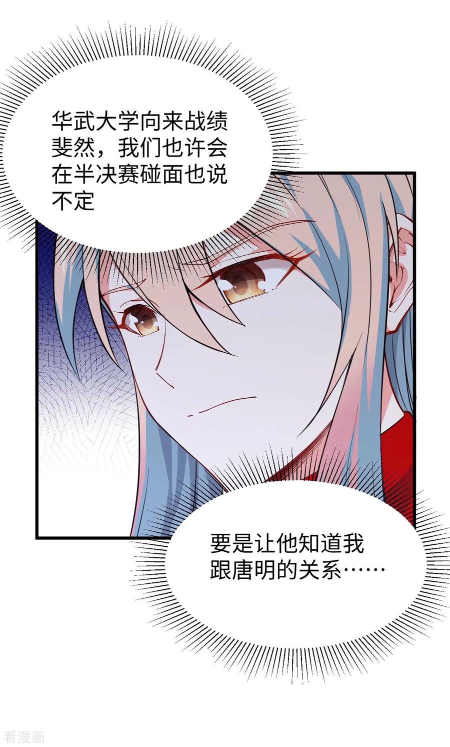这个修士来自未来 第51话 突然袭击 第11页
