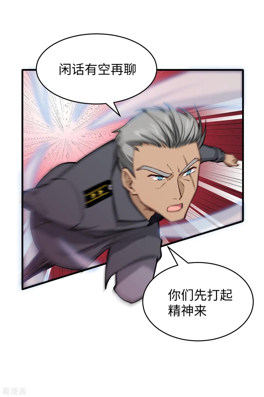 这个修士来自未来 第52话 真人不露相 第15页