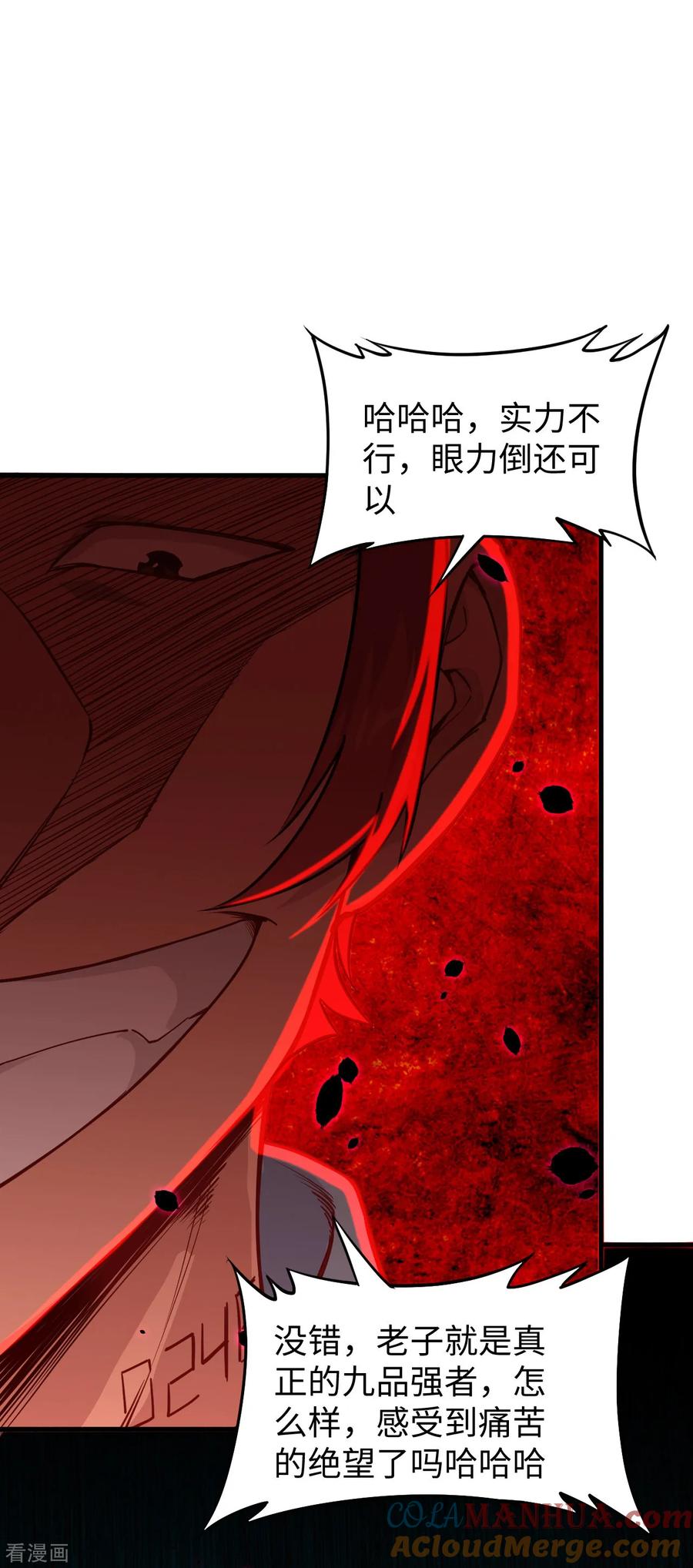这个修士来自未来 第52话 真人不露相 第28页