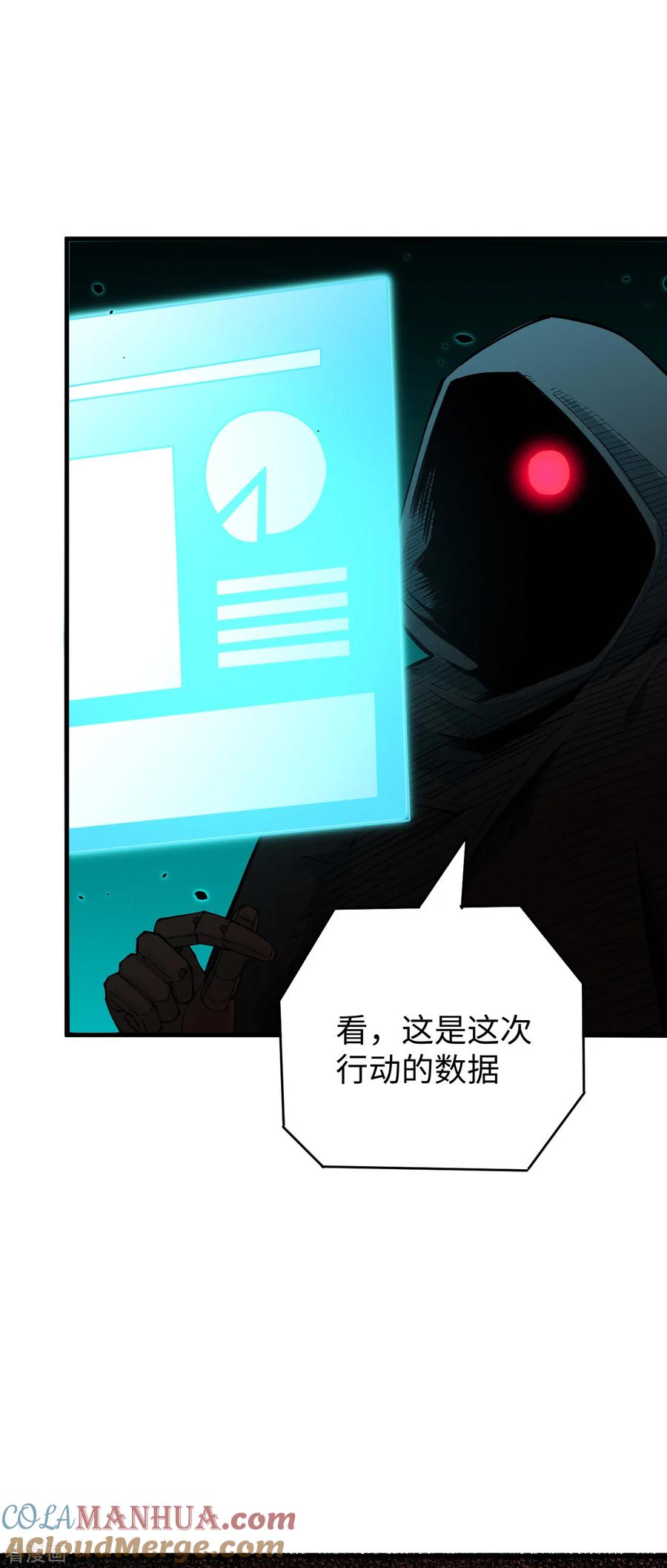 这个修士来自未来 第53话 刻不容缓 第37页
