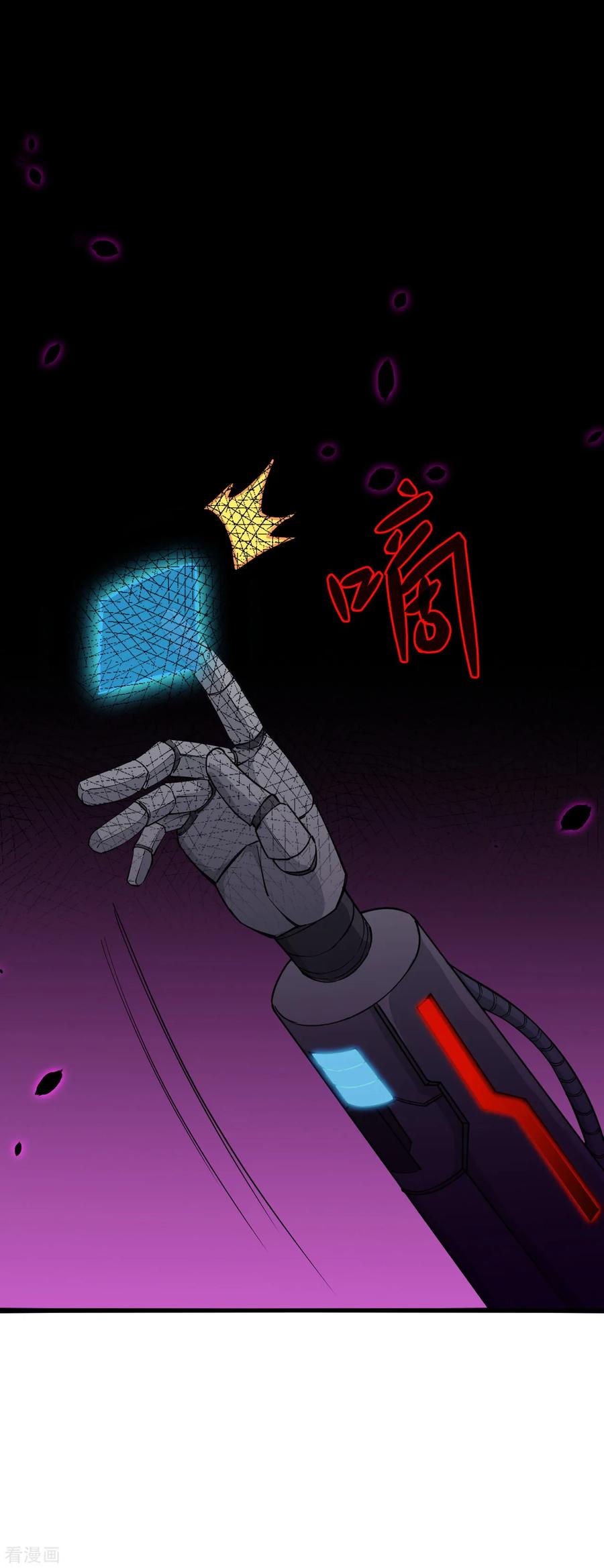 这个修士来自未来 第53话 刻不容缓 第36页