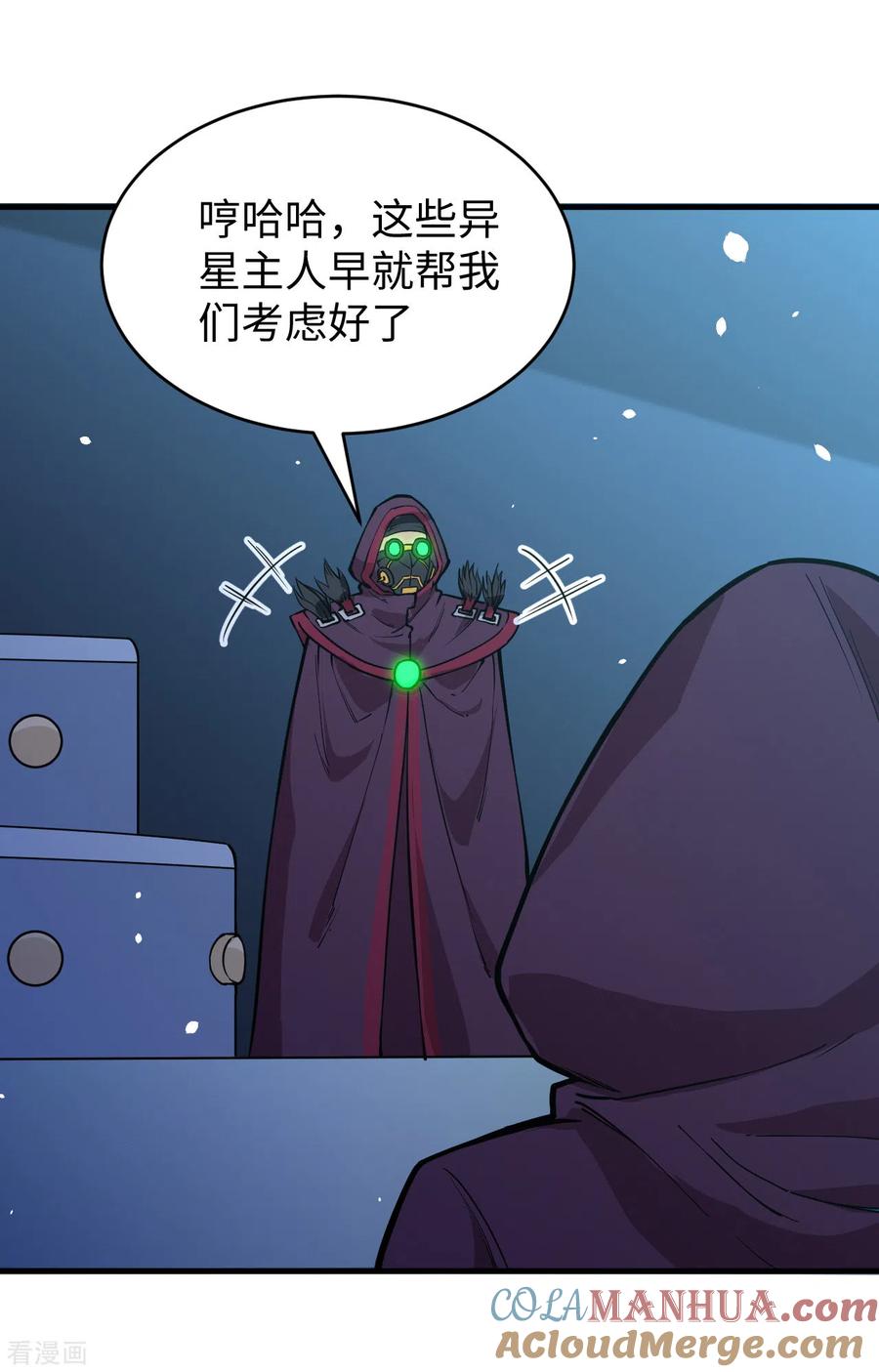 这个修士来自未来 第54话 蠢蠢欲动的飞升教 第10页