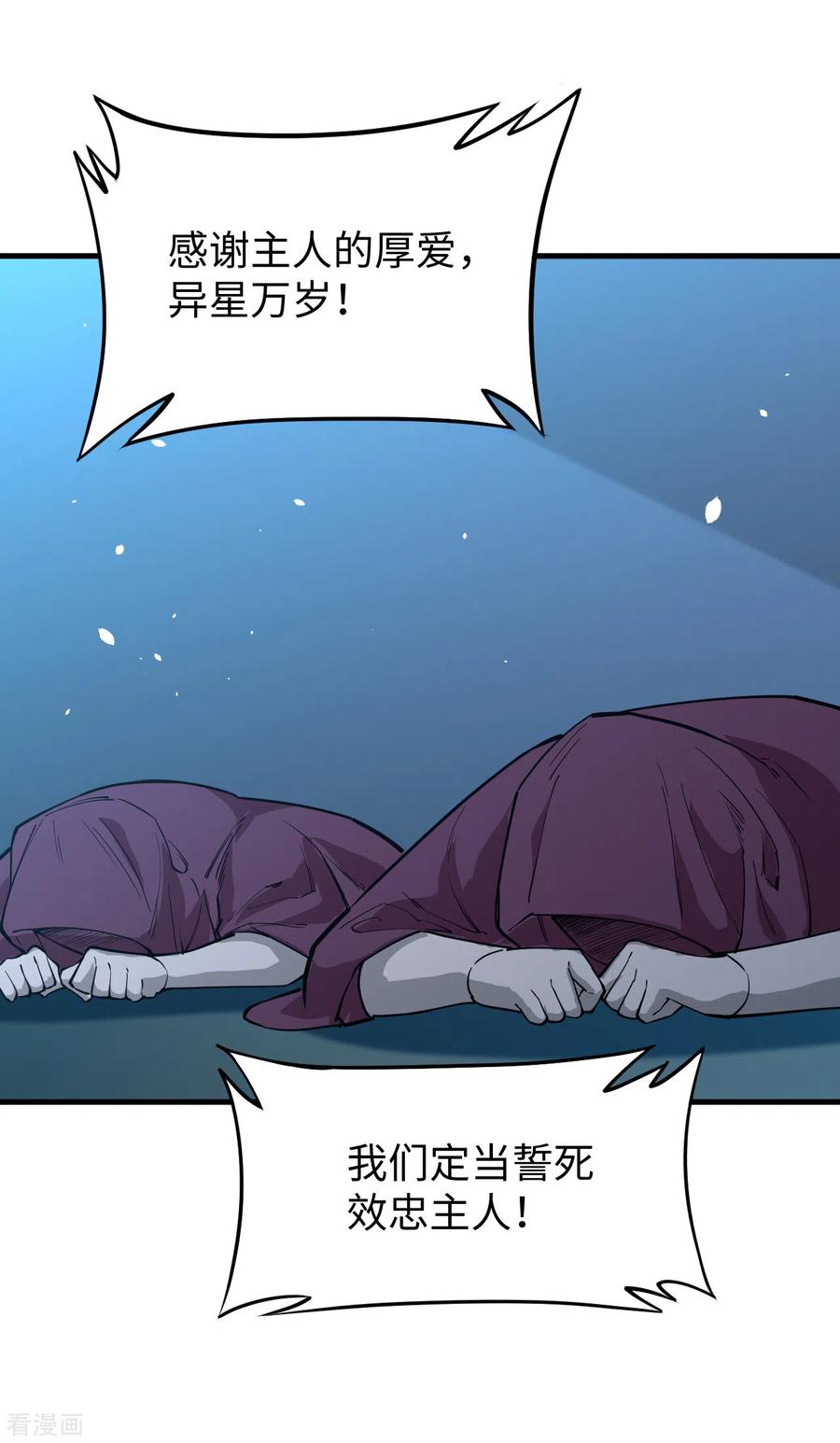 这个修士来自未来 第54话 蠢蠢欲动的飞升教 第8页