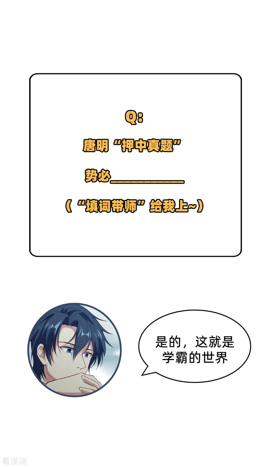 这个修士来自未来 第54话 蠢蠢欲动的飞升教 第47页