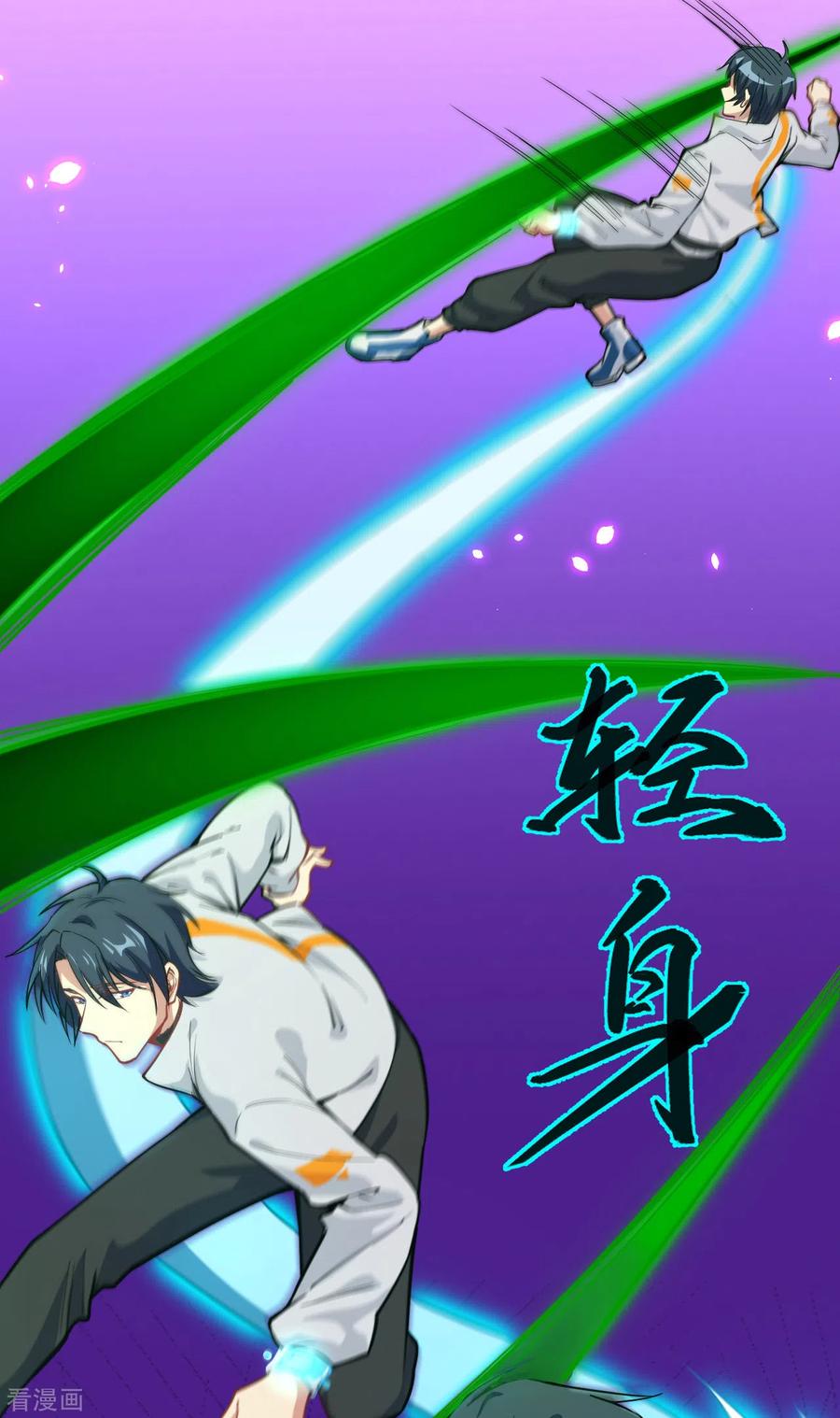 这个修士来自未来 第55话 灵境空间大乱斗 第47页